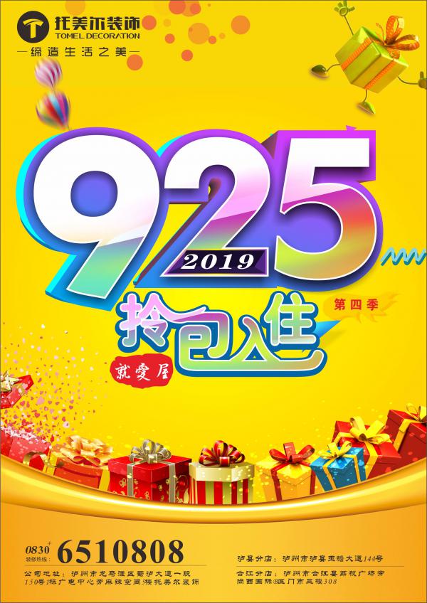 925會員日活動 | 斯人若彩虹，遇上方知有